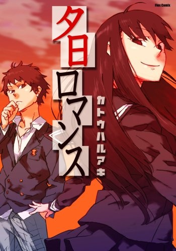 Yuuhi Romance