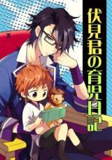 K dj - Fushimi-kun's Babysitting Diary