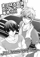 Free! dj - MakoHaru Yon-wa End Card Jiken!!!!
