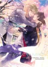 Free! dj - Iwatobi-chan no Yukue