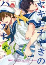 Free! dj - Yakimochi yaki no Haruka-chan