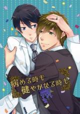 Free! dj - Yameru Toki mo Sukoyakanaru Toki mo