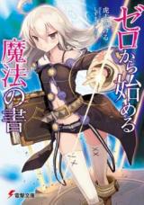 Zero Kara Hajimeru Mahou no Sho (Novel)