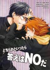 Haikyu!! dj - If I have to say it, the answer is NO