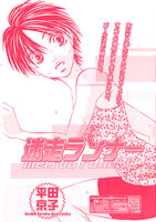 Meisou Runner