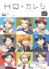 Haikyu!! dj - HQ + Kareshi - Job