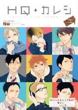 Haikyu!! dj - HQ + Kareshi - Kiss Kiss