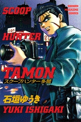 Scoop Hunter Tamon