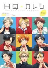 Haikyu!! dj - HQ + Kareshi - First Kiss