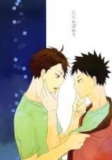 Haikyu!! dj - Nininbaori