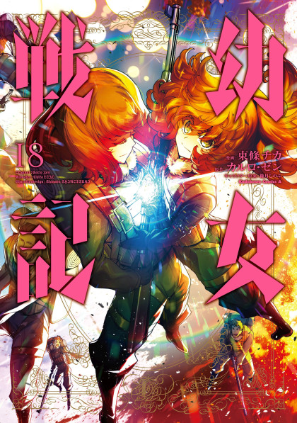 Youjo Senki