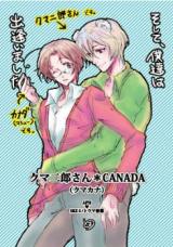 Hetalia dj - Soushite, Bokutachi wa Deaimashita