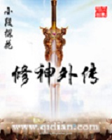 Legend of the Cultivation God (Novel)