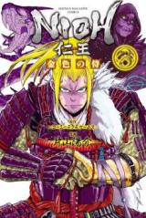 Nioh: Konjiki no Samurai
