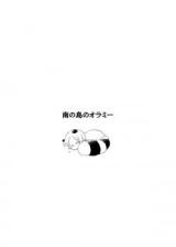 Magi dj - Minami no Shima no Orami