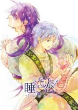 Magi dj - Suiren