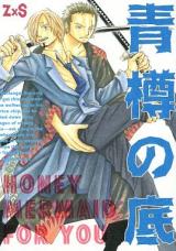 One Piece dj - Honey Mermaid for You