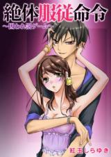 Full Body Obedience