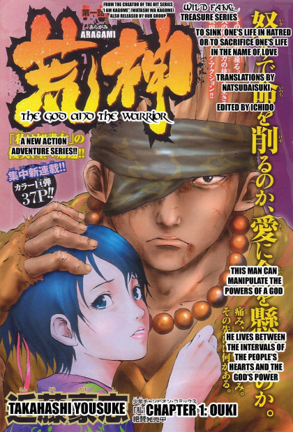 Aragami (KONDOU Takeshi)