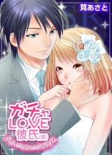 Gacha LOVE Kareshi (Kari)