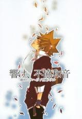 Katekyo Hitman Reborn! dj - Hibike, Fukyowaon