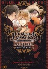 DIABOLIK LOVERS Sequel Kanato, Shuu, Reiji Arc