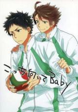 Haikyu!! dj - Kocchi Muite Baby