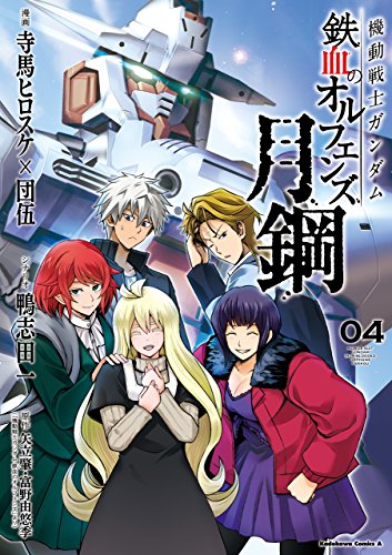 Kidou Senshi Gundam - Tekketsu no Orphans Gekkou