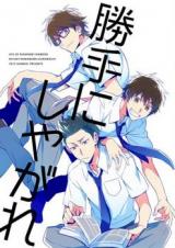 Daiya no A dj - Katte ni Shiyagare