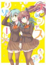 Kantai Collection dj - Precious Resort