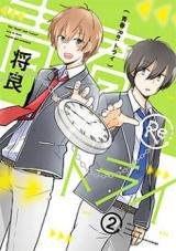 Seishun Re:Try