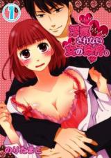 Uwaki sa Renai Onna no Jouken.