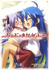 Lucky Star dj - Boo Boo Kagaboo