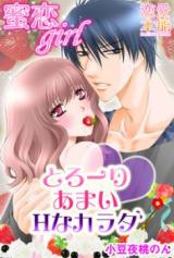 Mitsu Koi Girl