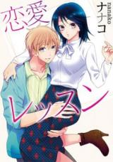 Renai Lessons