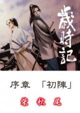 Saijiki