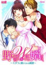Yajuuna W Hanamuko-sama