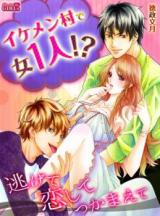 Ikemen Mura de Onna 1-ri!
