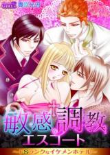 Binkan Choukou Escort