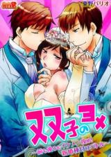 Futago no Yome