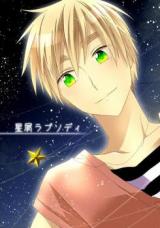 Hetalia dj - Stardust Rhapsody