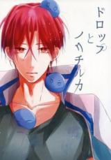 Free! dj - Drop and Noctiluca