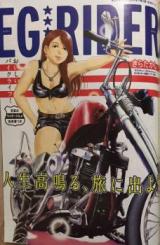 EG☆RIDER