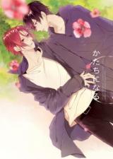 Free! dj - Katachi ni Naru