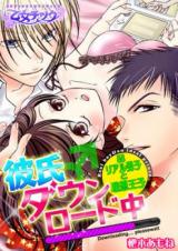 Kareshi ♂ Downloading