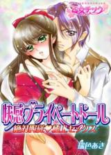 Kaikan Pleasure Doll