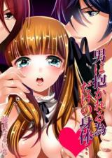 Otoko ni Daka Reru Tame Dake no Karada…