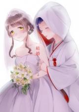 Love Live! dj - Kekkon Shimashou