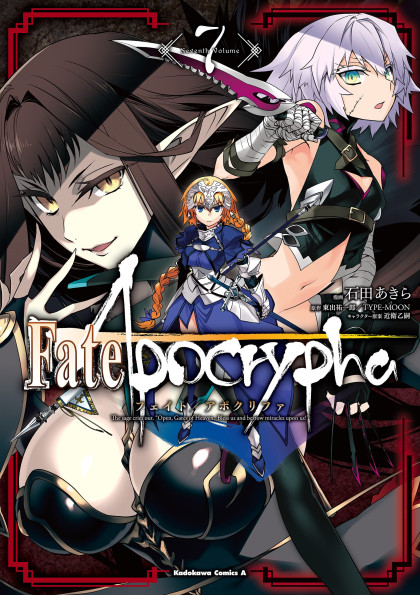 Fate/Apocrypha
