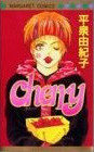 Cherry (HIRAIZUMI Yukiko)